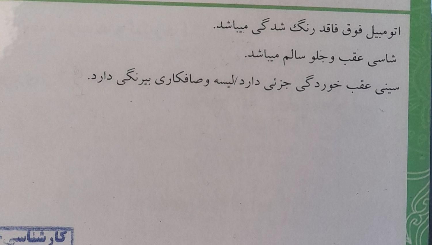 رنو تندر 90 (L90 لوگان) E2، مدل ۱۳۹۰|خودرو سواری و وانت|تهران, تهرانپارس شرقی|دیوار