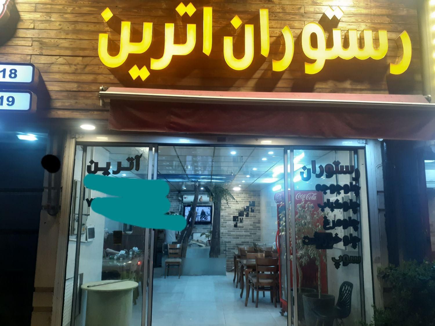 اجاره رستوران و کترینگ|اجارهٔ مغازه و غرفه|تهران, شمیران‌نو|دیوار