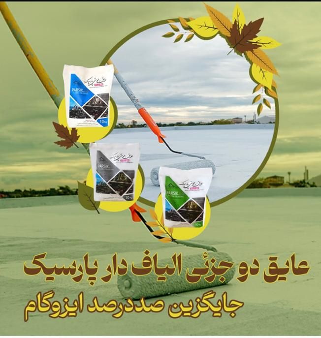 رنگ‌های نانو ضد آب با ماندگاری فوق‌العاده|مصالح و تجهیزات ساختمان|چالوس, |دیوار