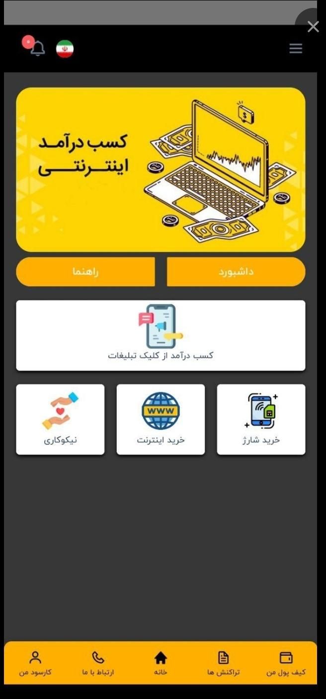 با کارسود روزانه درآمد داشته باش|کارت هدیه و تخفیف|اردبیل, |دیوار