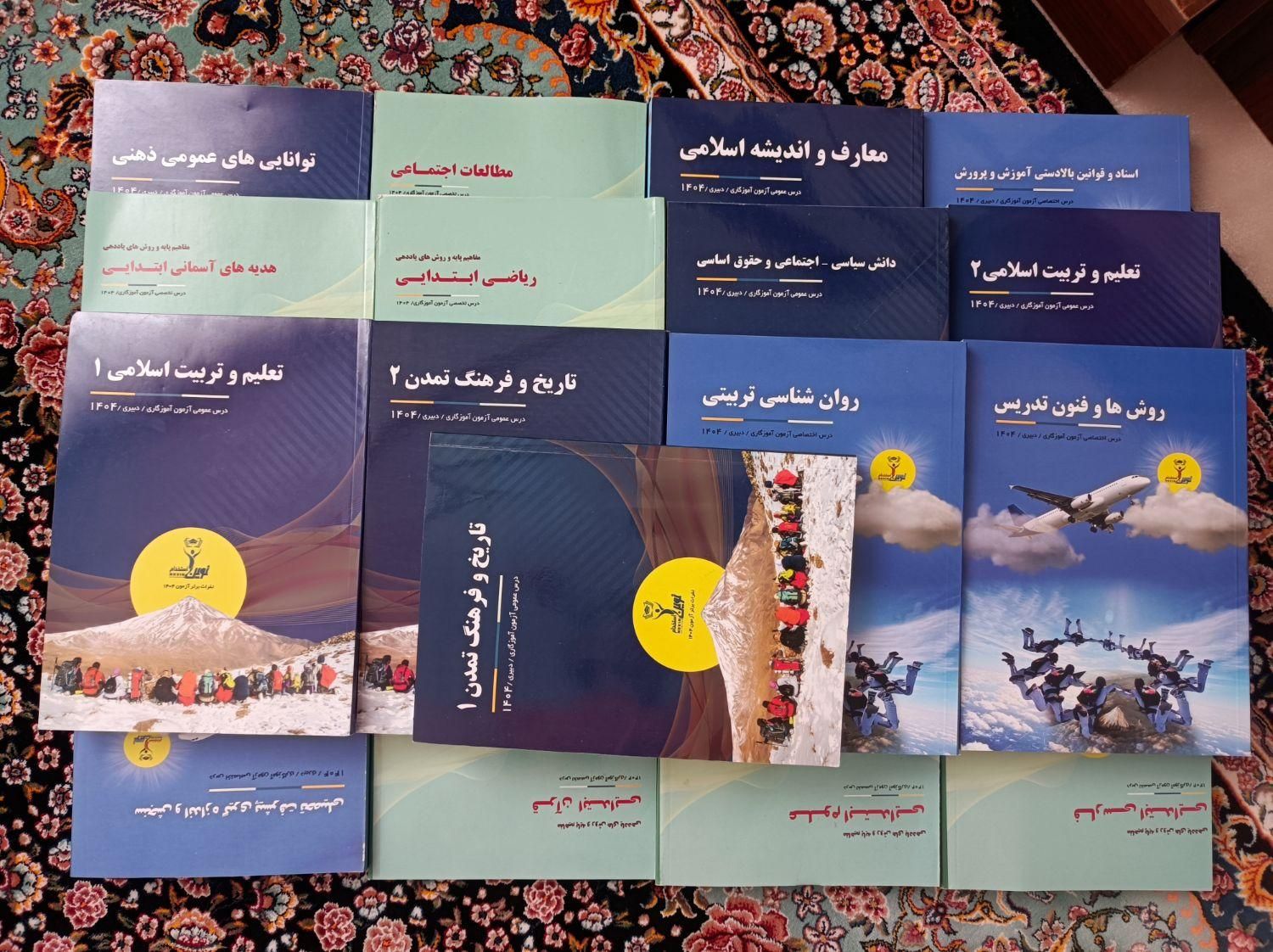 نوین استخدام|کتاب و مجله آموزشی|تهران, افسریه|دیوار