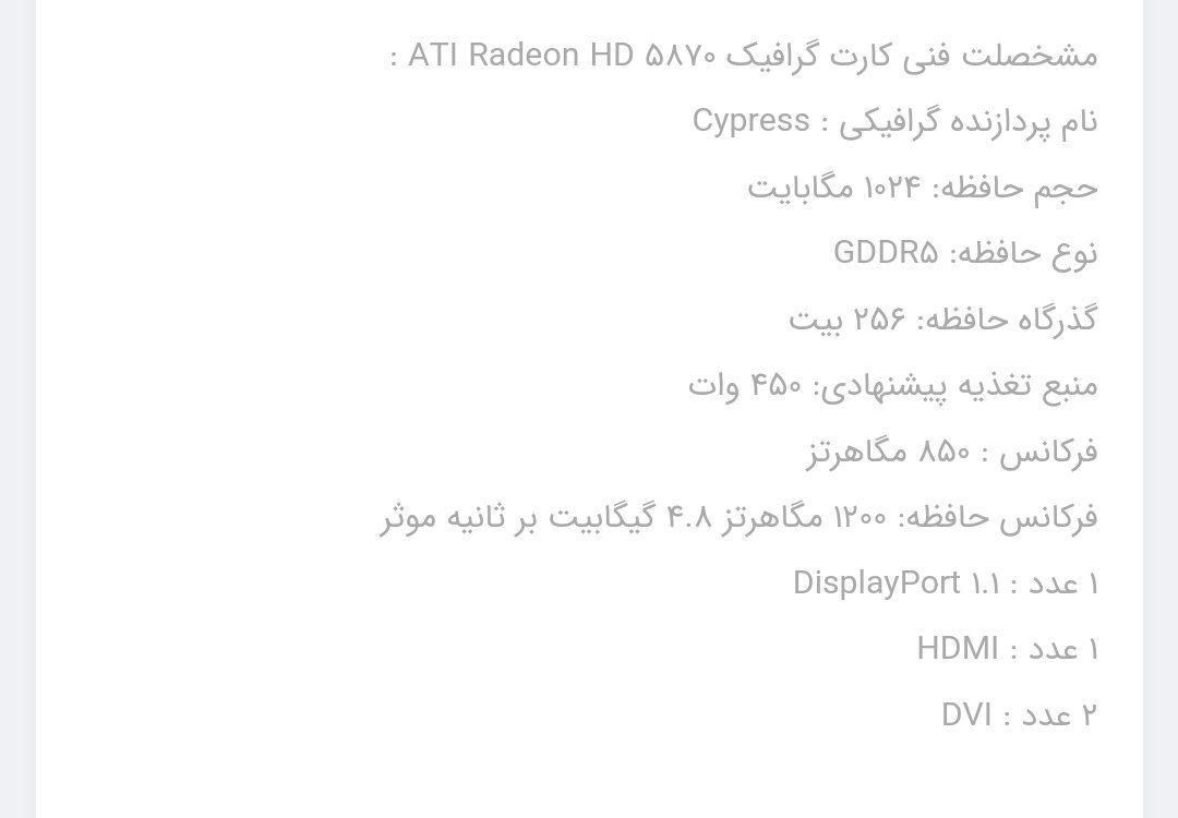 کارت گرافیک ASUS RADEON 5870HD V2 و سه عدد پاور|قطعات و لوازم جانبی رایانه|تهران, تهران‌سر|دیوار