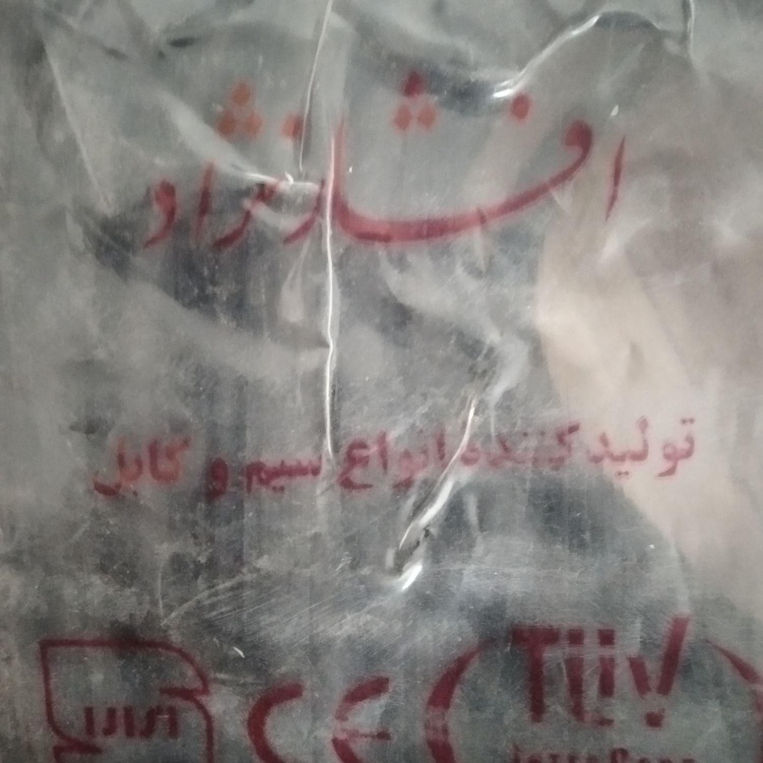 کابل افشان۲در۶ خراسان ۳۰ متر ۲۵ متر لوله فلکسی ۱۶|مصالح و تجهیزات ساختمان|تهران, کوی هفدهم شهریور|دیوار