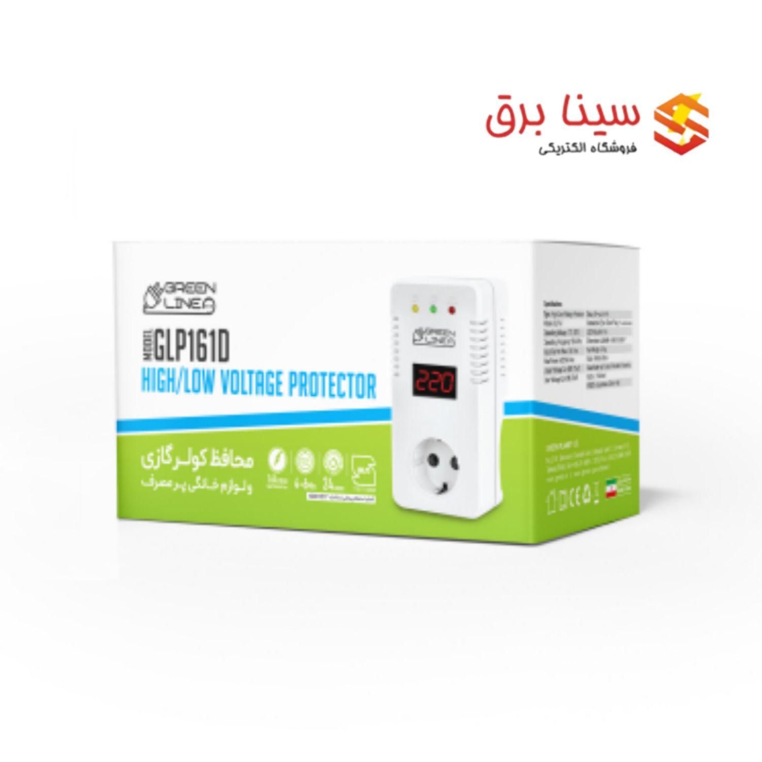 محافظ ولتاژ برق کولر گازی گرین GLP161D|ابزارآلات|تهران, فردوسی|دیوار