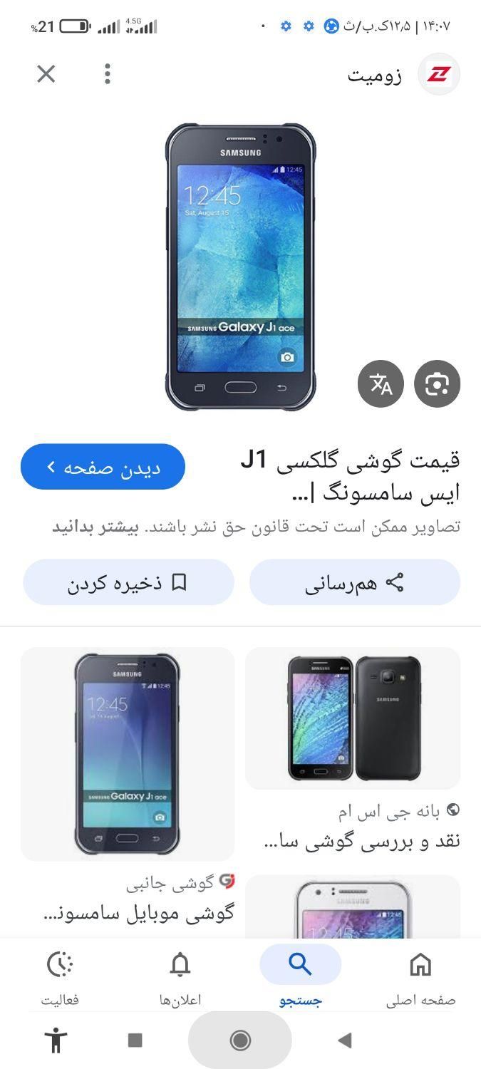 گمشده جی وان جی1|اشیا|کرمانشاه, |دیوار