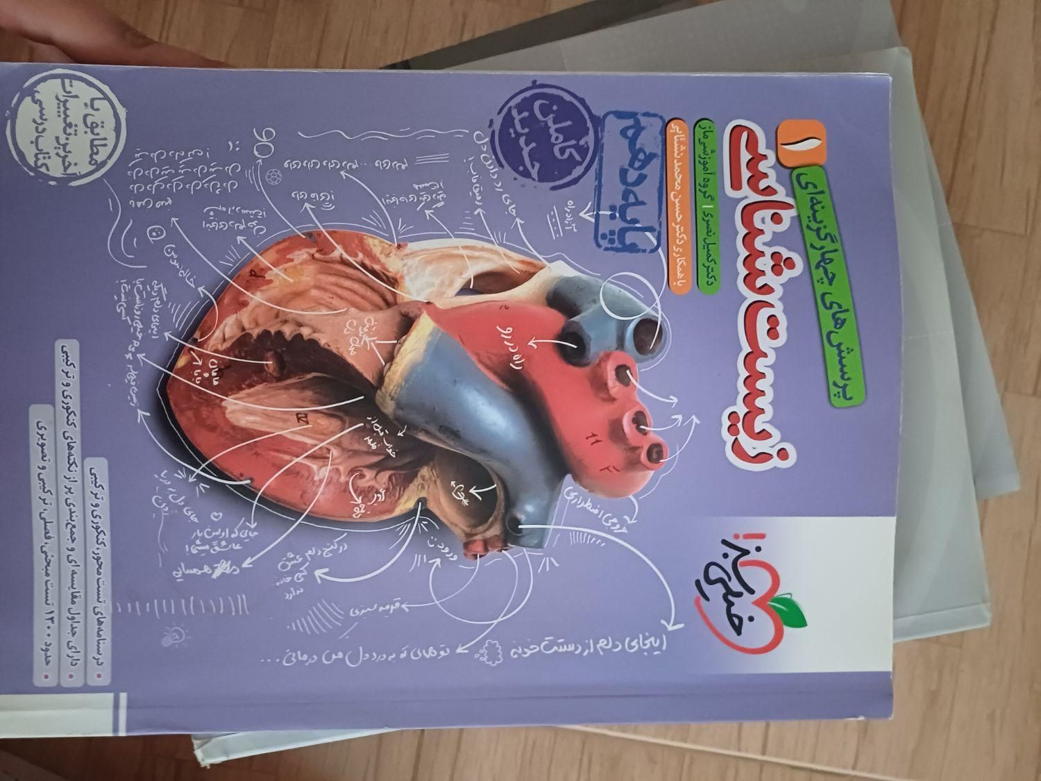 کتاب تست|کتاب و مجله آموزشی|رشت, شهرک قدس|دیوار
