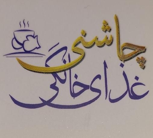 پیک موتور یا ماشین|استخدام حمل و نقل|کاشان, فاز ۱ ناجی آباد|دیوار