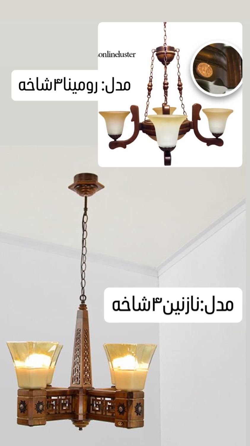 لوستردارکار ۴شاخه۲/۷۰۰ و ۶شاخه۳/۷۰۰|لوستر و چراغ آویز|تهران, کوی فردوس|دیوار