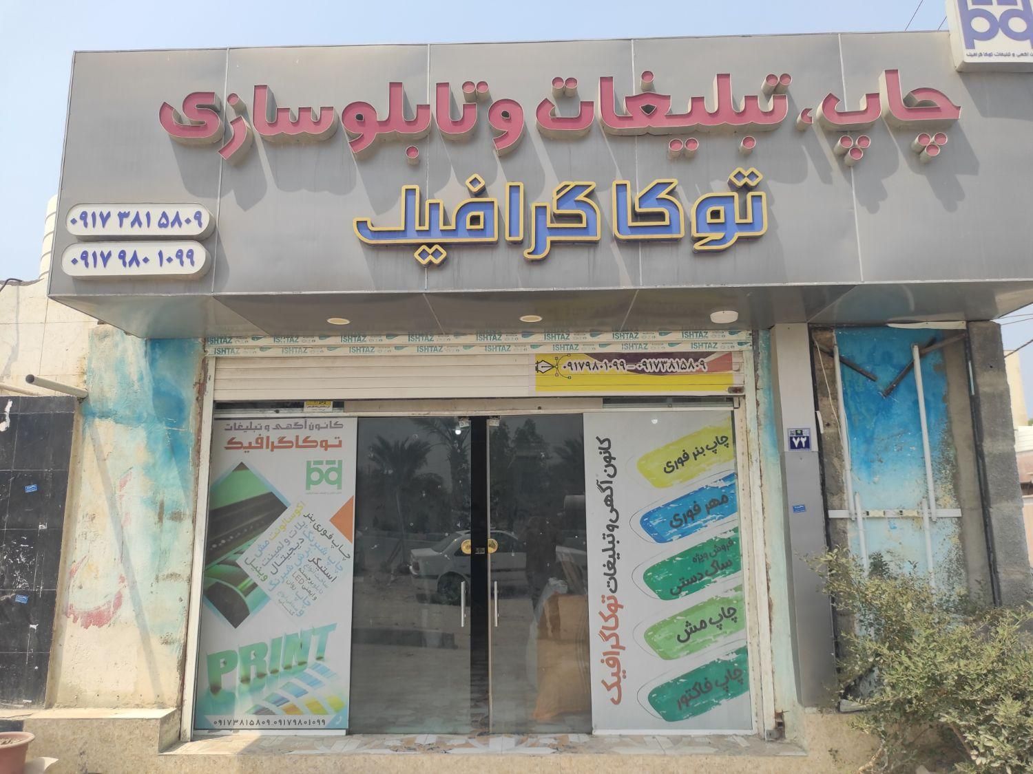 استخدام نیروی فنی خدماتی در عسلویه|استخدام صنعتی، فنی، مهندسی|بندر کنگان, |دیوار