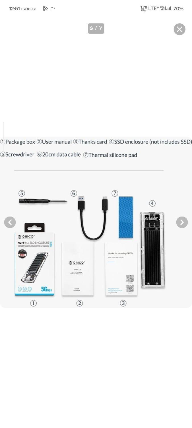 فروش باکس هارد M.2 SSD|قطعات و لوازم جانبی رایانه|مهاباد (آذربایجان غربی), |دیوار