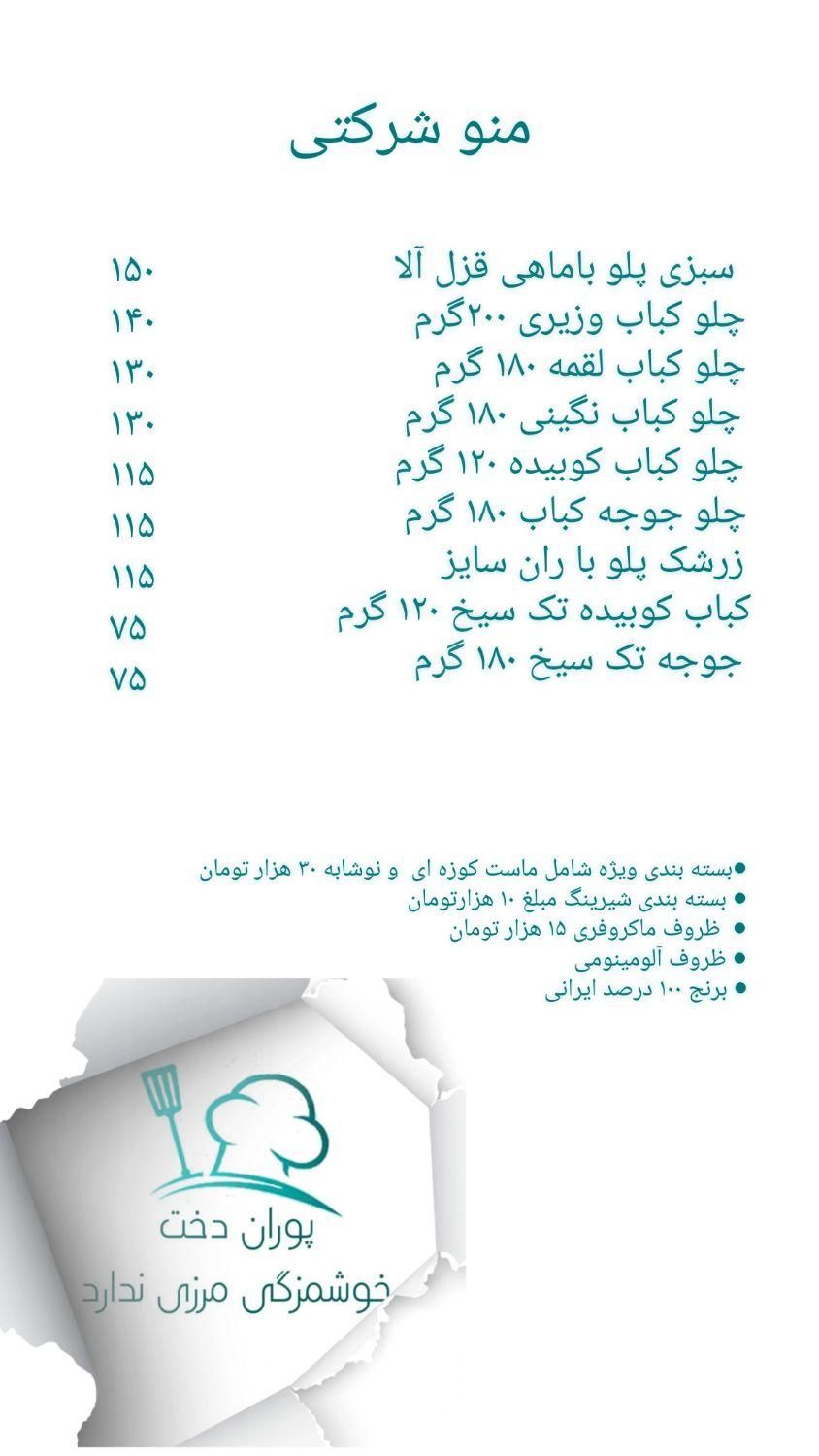 تهیه غذا (کترینگ)|خدمات پذیرایی، مراسم|تهران, اتحاد|دیوار