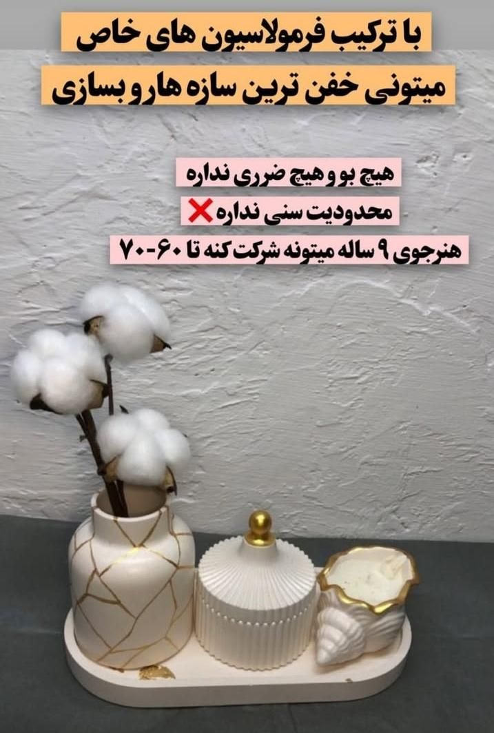 آموزش کامل سنگ مصنوعی  شمع ساخت قالب سیلیکون|خدمات آموزشی|بوکان, |دیوار