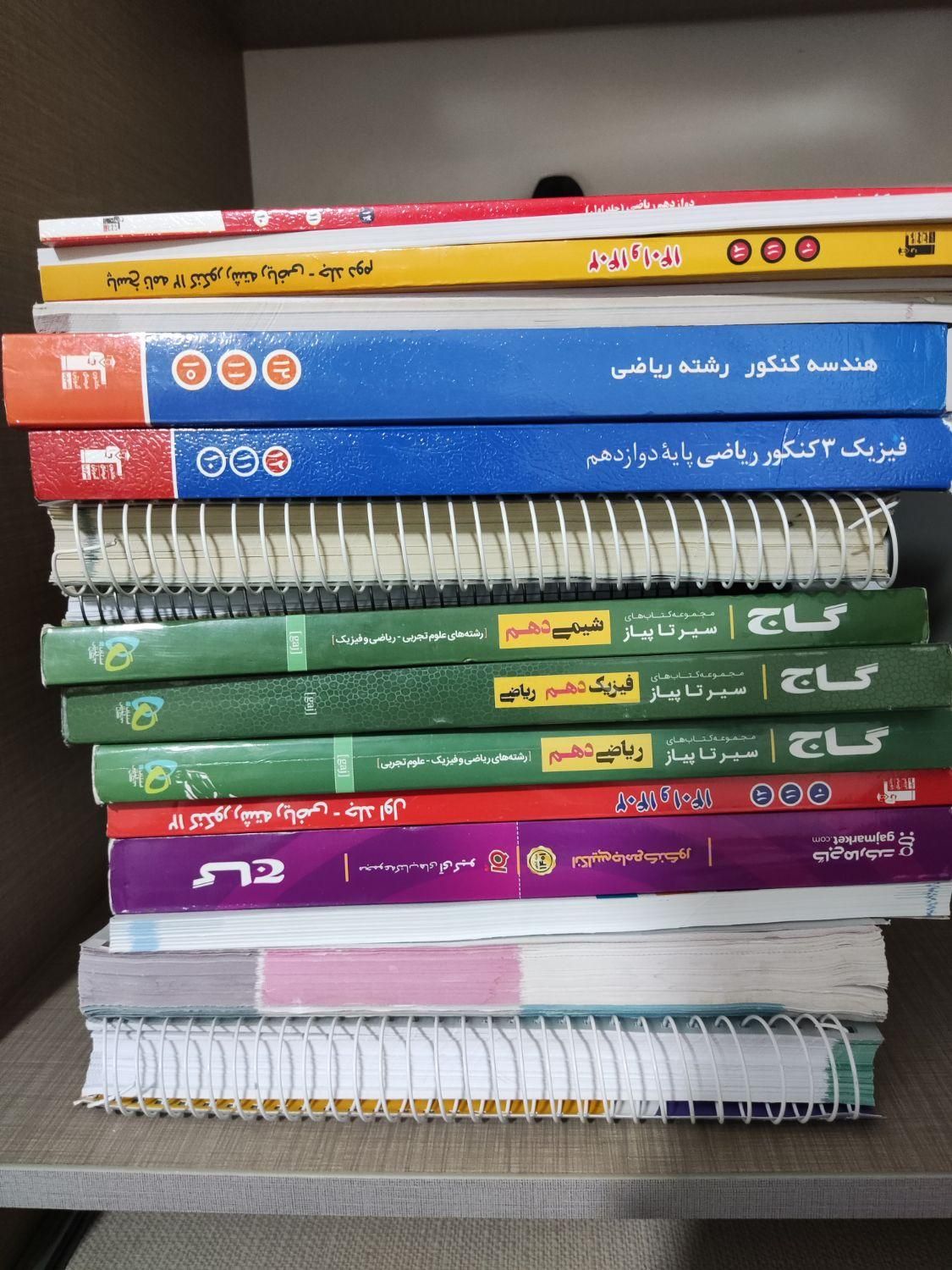 کتاب کنکور رشته ریاضی ، تجربی فیزیک هندسه حسابان|کتاب و مجله آموزشی|تهران, میدان انقلاب|دیوار