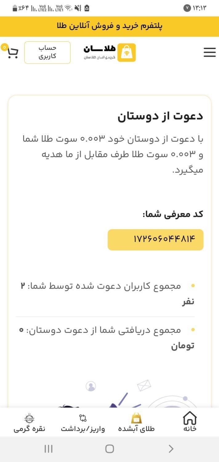 طلاسان وقلک زرگر باشی|کارت هدیه و تخفیف|تهران, آرژانتین|دیوار