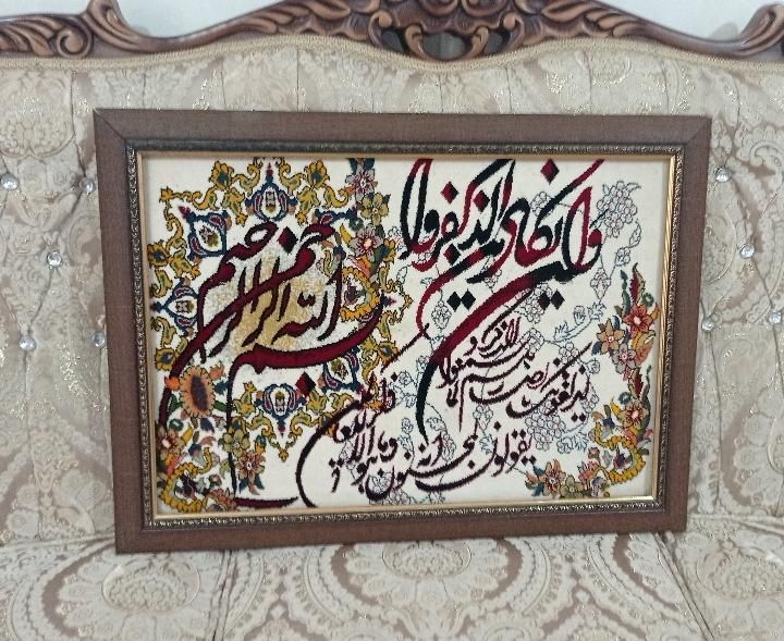 تابلو فرش وان یکاد درجه یک|تابلو فرش|سبزوار, امام خمینی (ناوی)|دیوار