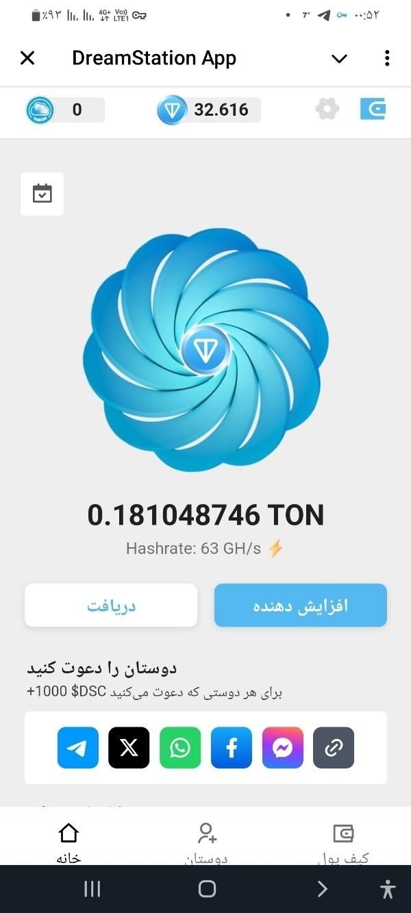 ماینر اندروید استخراج ارز دیجیتال تون کوین|خدمات رایانه‌ای و موبایل|تهران, اکباتان|دیوار