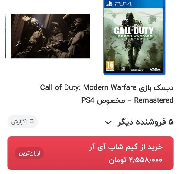 فروش سی دی بازی PS4|کنسول، بازی ویدئویی و آنلاین|شاهین‌شهر, مخابرات (شهید بهشتی)|دیوار