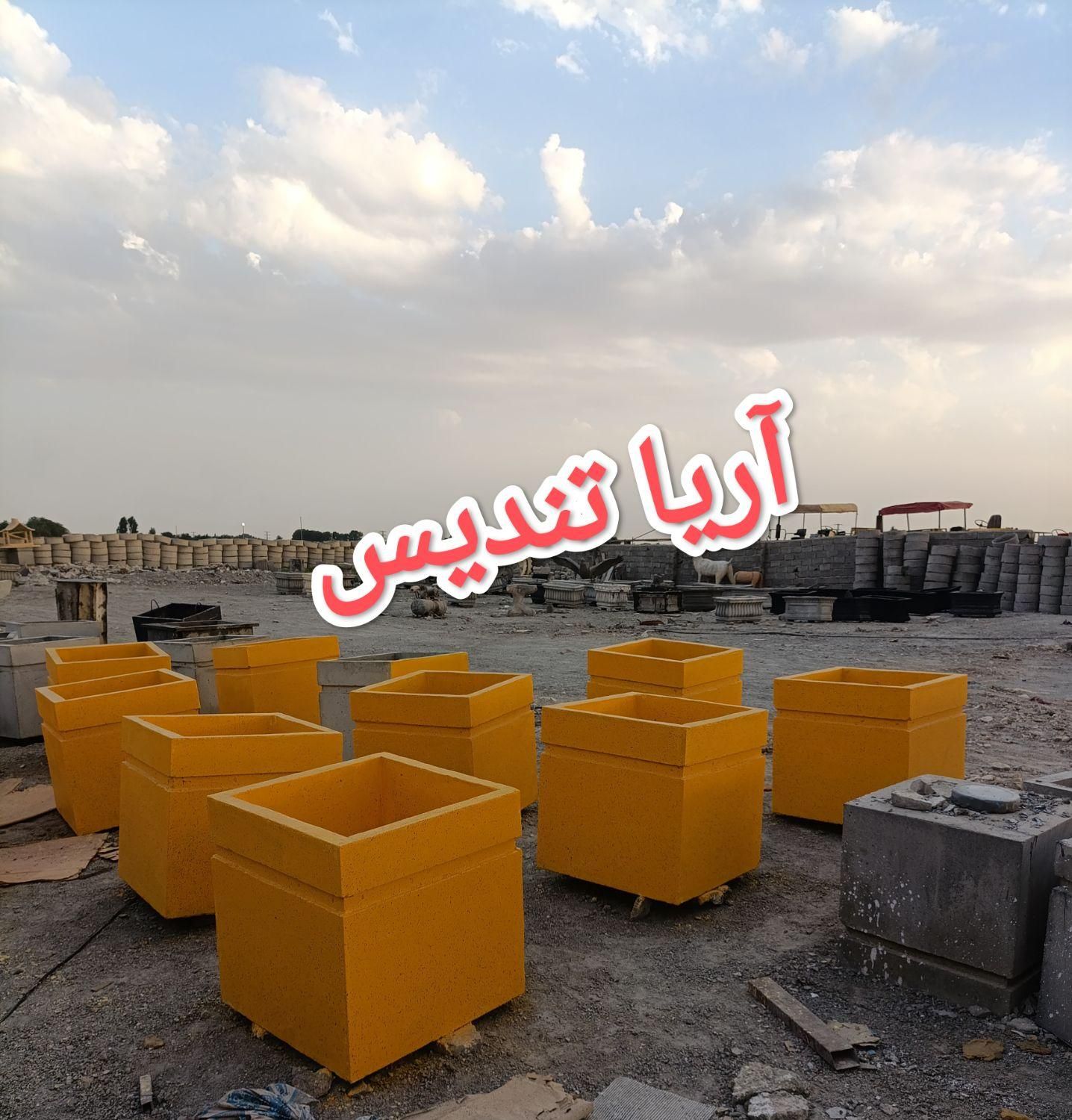 گلدان بتنی بزرگ سنگین مربع نیمکت پارکی|مصالح و تجهیزات ساختمان|تهران, شهر‌زیبا|دیوار