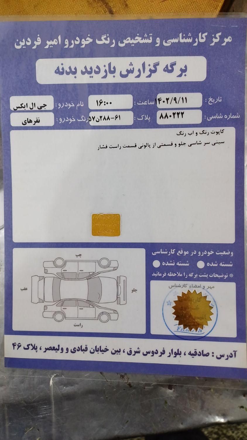 پژو 405 جی ال ایکس (GLX)، مدل ۱۳۹۵|خودرو سواری و وانت|تهران, شهرک پرواز|دیوار