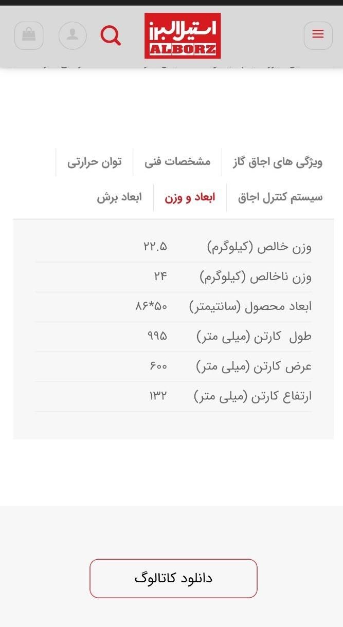 گاز رومیزی استیل البرز مدل G-5904 آکبند|اجاق گاز و لوازم برقی پخت‌وپز|تهران, شهرک امیرالمومنین|دیوار