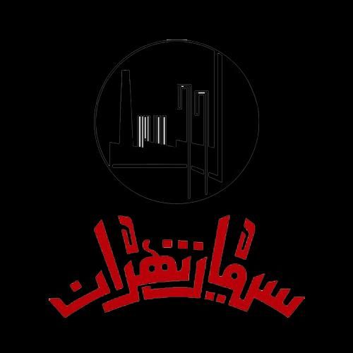 سیمان سیاه و سفید تهران و سیمان فله تهران|عمده‌فروشی|تهران, کوهک|دیوار