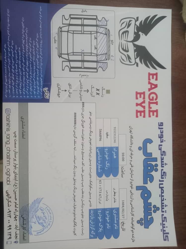 پژو پارس LX TU5، مدل ۱۳۹۷|خودرو سواری و وانت|خمینی‌شهر, |دیوار