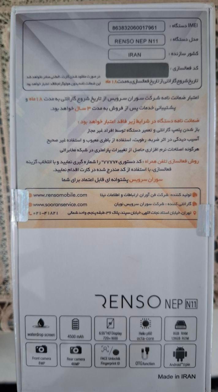 موبایل رنسو nep n11|موبایل|تهران, اوقاف|دیوار