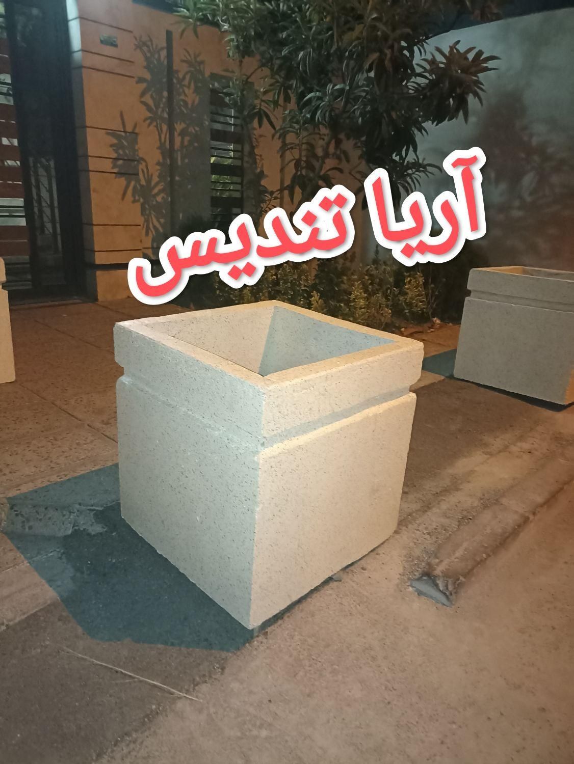 گلدان بتنی مربع سنگین|مصالح و تجهیزات ساختمان|تهران, شهر‌زیبا|دیوار