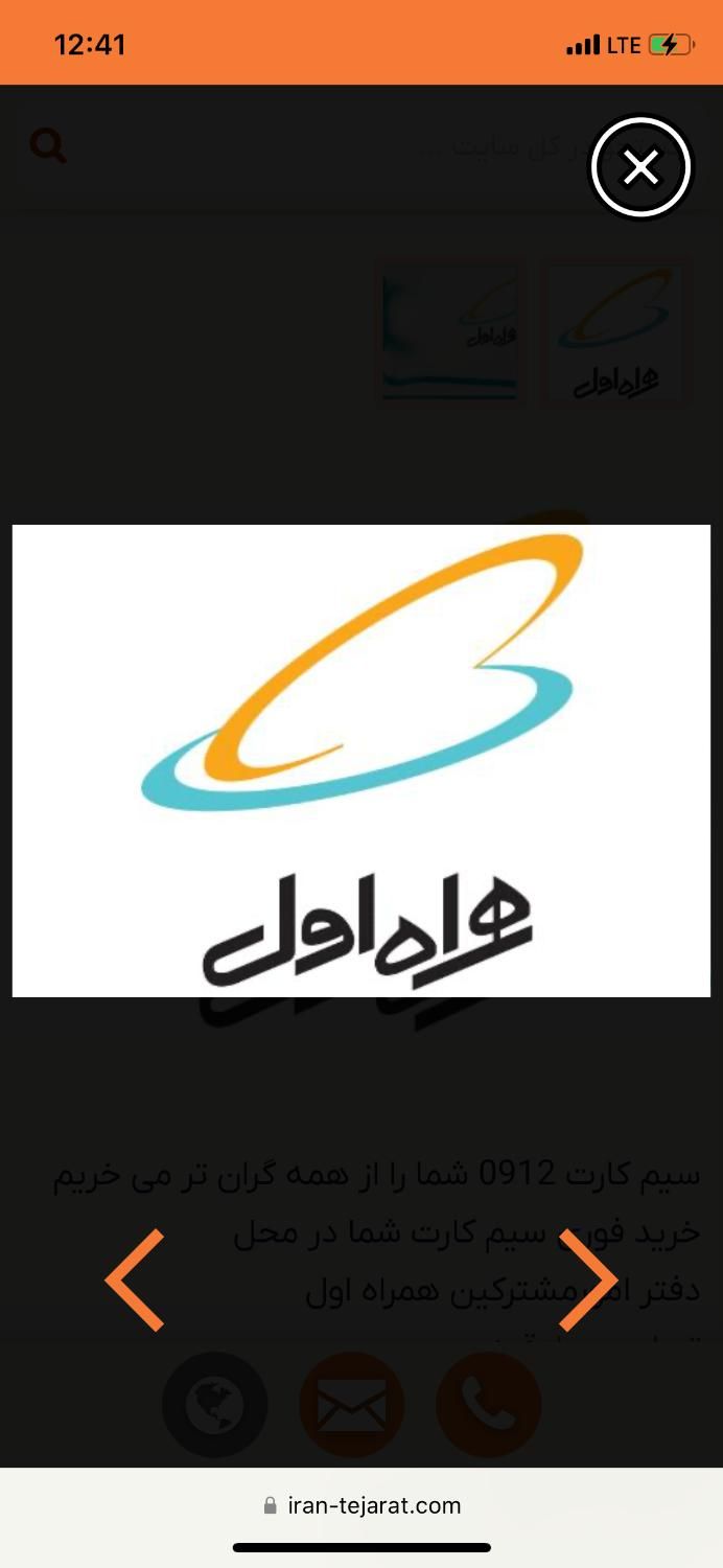 خریدار سیم کارت|خدمات رایانه‌ای و موبایل|تهران, جمهوری|دیوار
