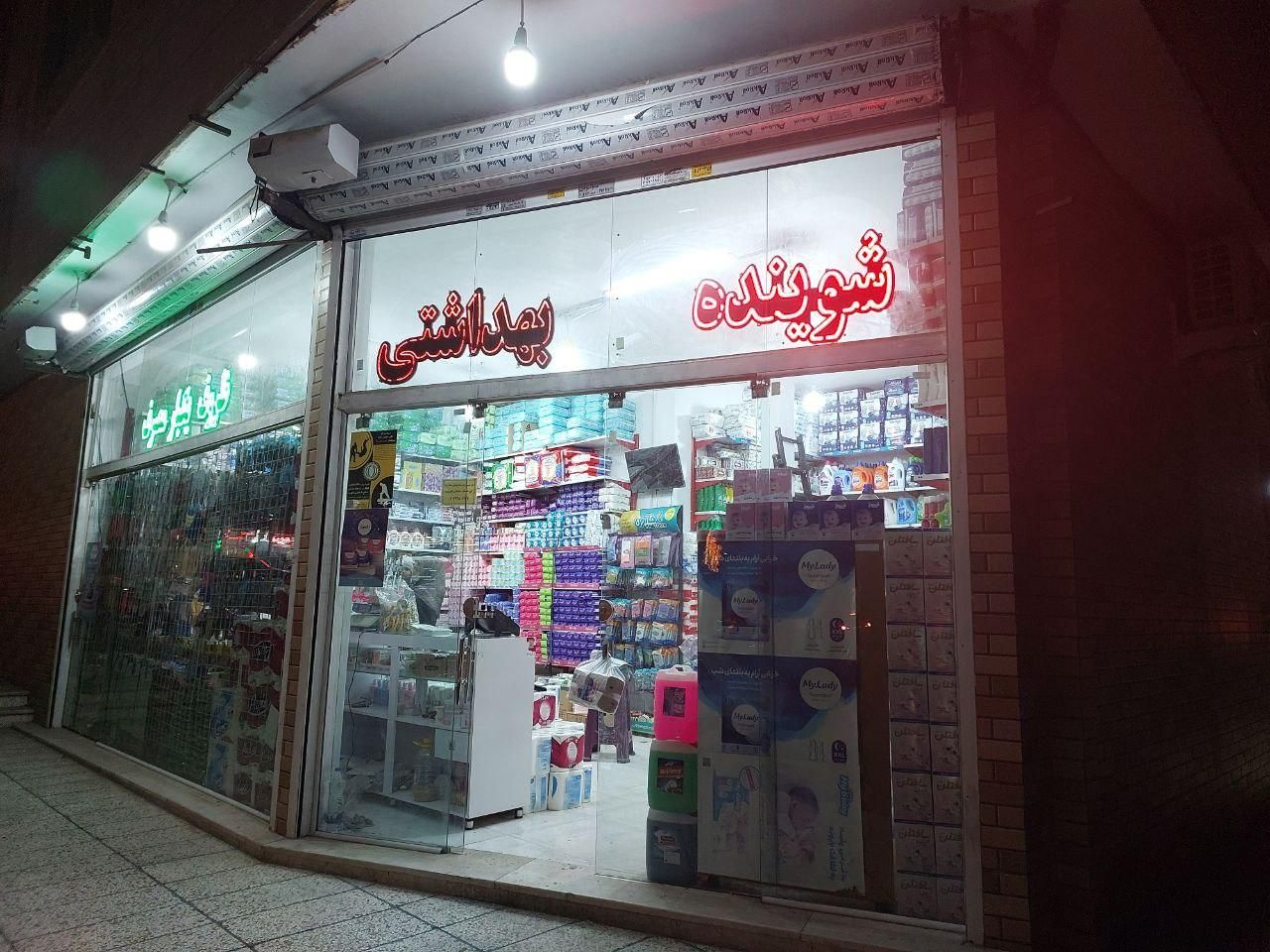 واگذاری مغازه شوینده و بهداشتی با قیمت استثنایی|فروش مغازه و غرفه|مشهد, محله سرافرازان|دیوار