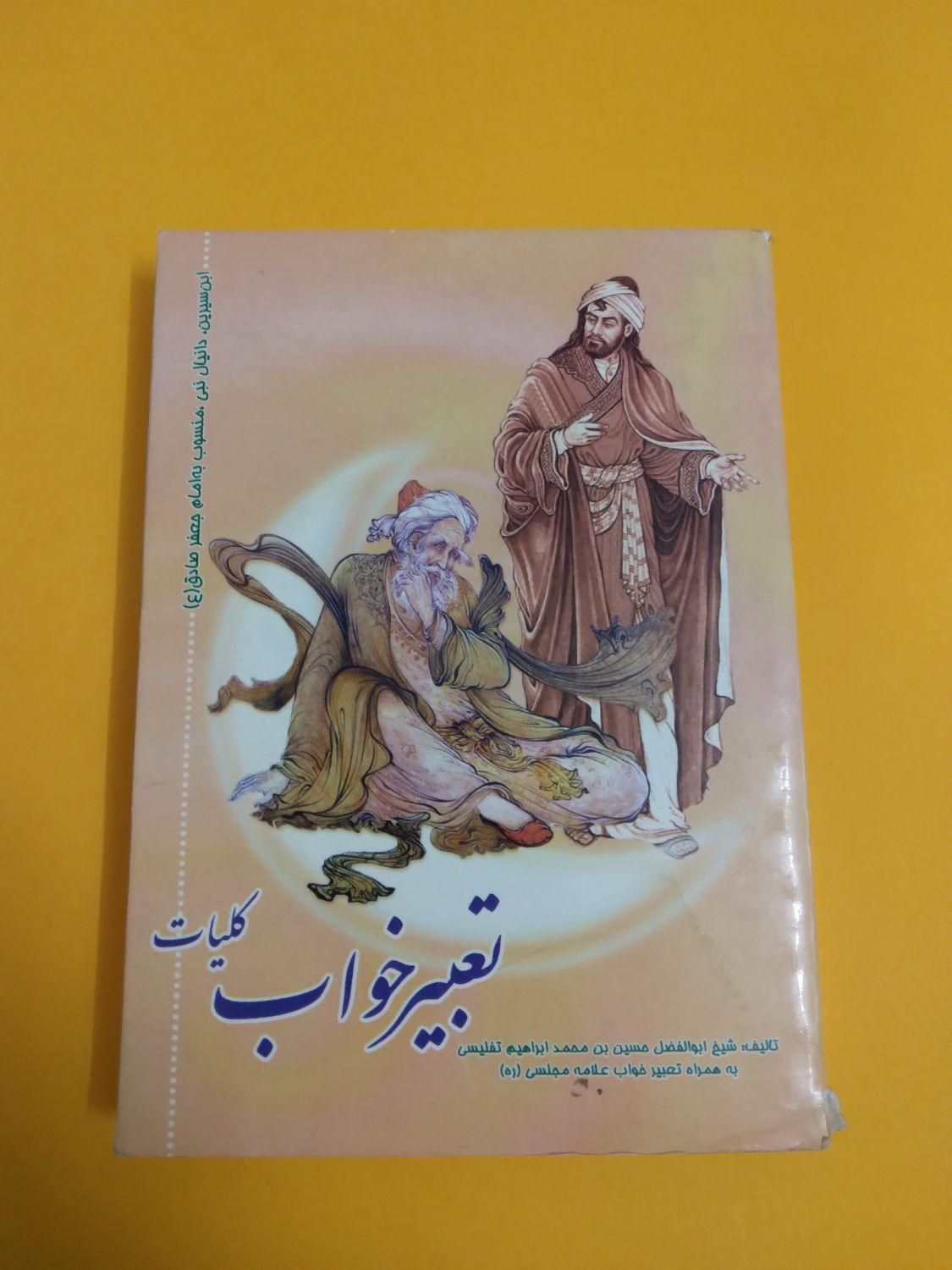 تعدادی کتاب نو و دست دوم|کتاب و مجله ادبی|تهران, سلیمانی|دیوار