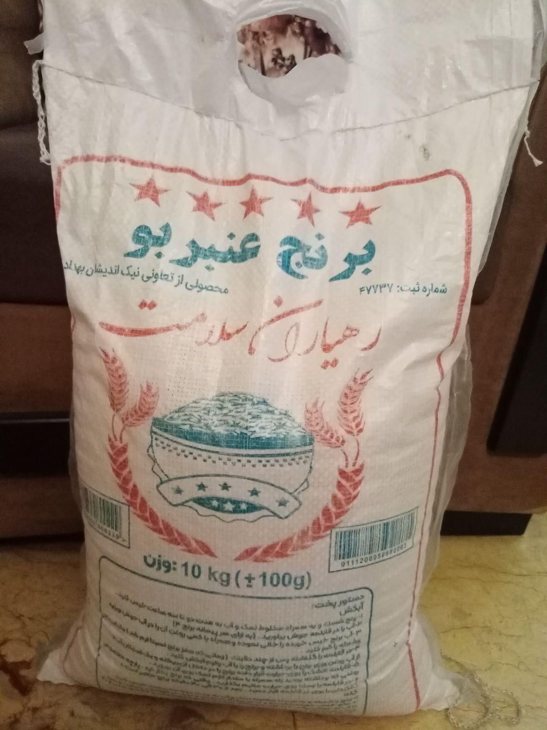 برنج بسیار خوشبو و خوشپخت عنبربو|خوردنی و آشامیدنی|تهران, خواجه نصیر طوسی|دیوار