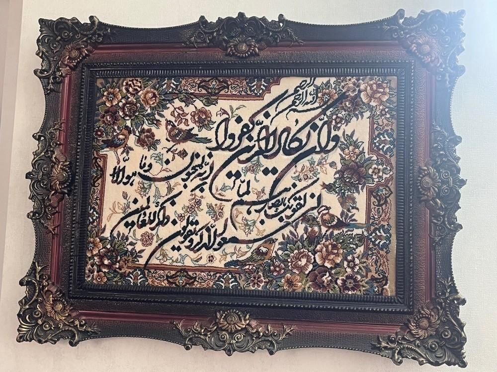 تابلو فرش|تابلو فرش|تهران, نازی‌آباد|دیوار