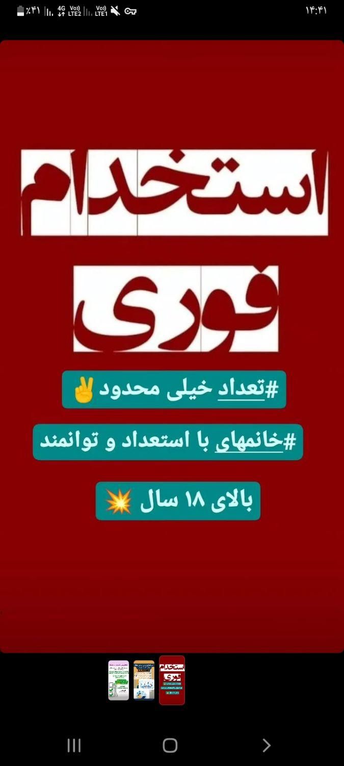 مشاور زیبایی|استخدام بازاریابی و فروش|شیراز, حافظیه|دیوار