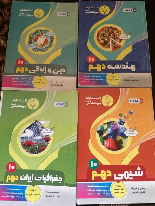 کمک درسی نهم و دهم ۳۱+۱ استان خیلی‌ سبز جویامجد|کتاب و مجله آموزشی|تهران, فرمانیه|دیوار