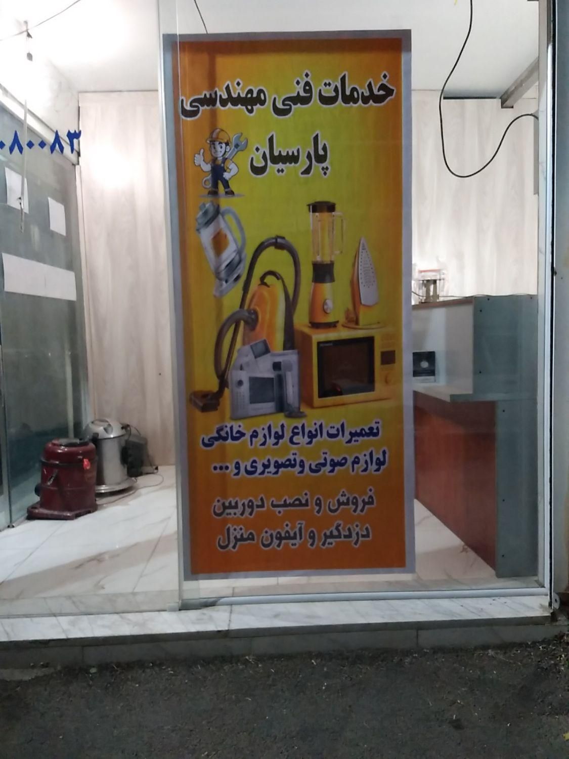 فروش نصب تعمیردوربین آیفون لوازمخانگی صوتی تصویری|خدمات پیشه و مهارت|رباط‌کریم, |دیوار