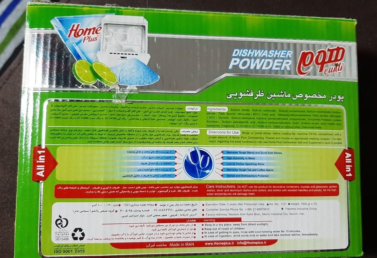 پودر و نمک و جلا دهنده  ماشین ظرف شویی|مواد شوینده و دستمال کاغذی|کرج, عظیمیه|دیوار