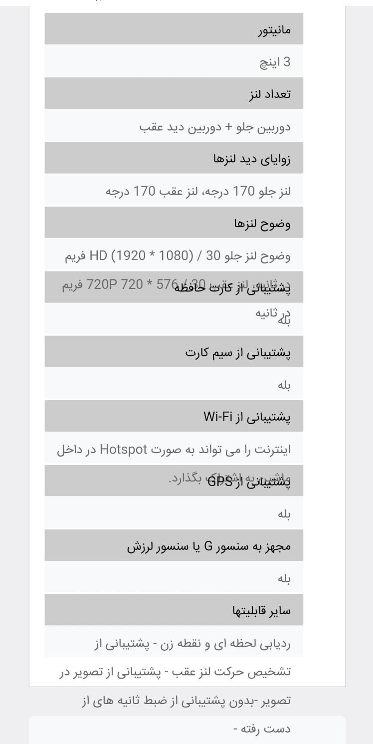 دوربین ثبت وقایع و ردیاب خودرو|دوربین مداربسته|تهران, تهران‌سر|دیوار