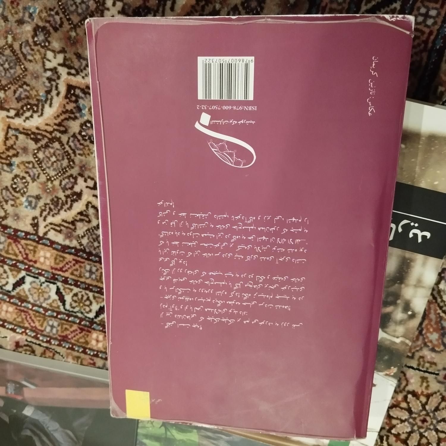 کتب رمان ایرانی و خارجی و روانشناسی|کتاب و مجله ادبی|تهران, حصار بوعلی|دیوار