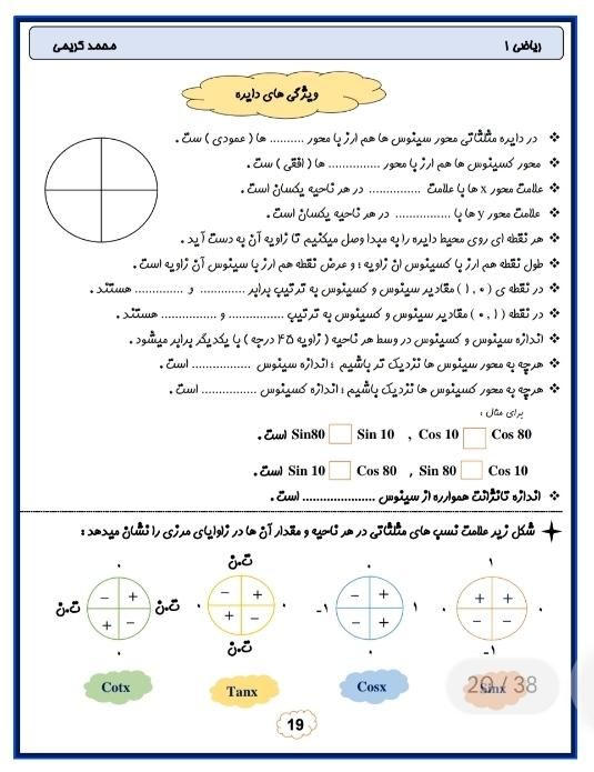 تدریس خصوصی ریاضی توسط دبیر رسمی و طراح قلمچی|خدمات آموزشی|تهران, هروی|دیوار