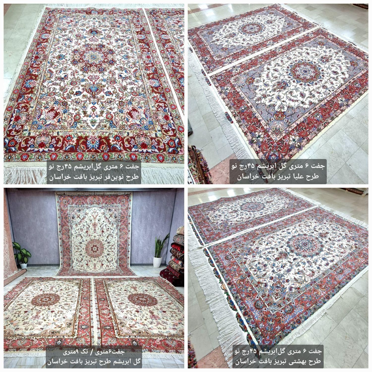 چند جفت فرش دستبافت شرایطی میدم|فرش|تهران, ونک|دیوار