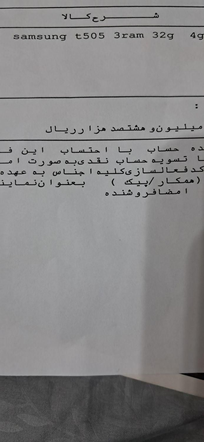 تبلت سامسونگ ۱۰ اینچ|تبلت|تهران, مشیریه|دیوار