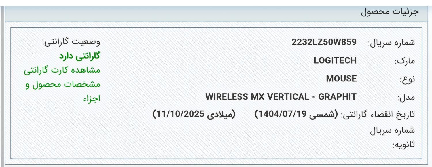 موس لاجیتک مدل MX Vertical|قطعات و لوازم جانبی رایانه|تهران, نیرو هوایی|دیوار