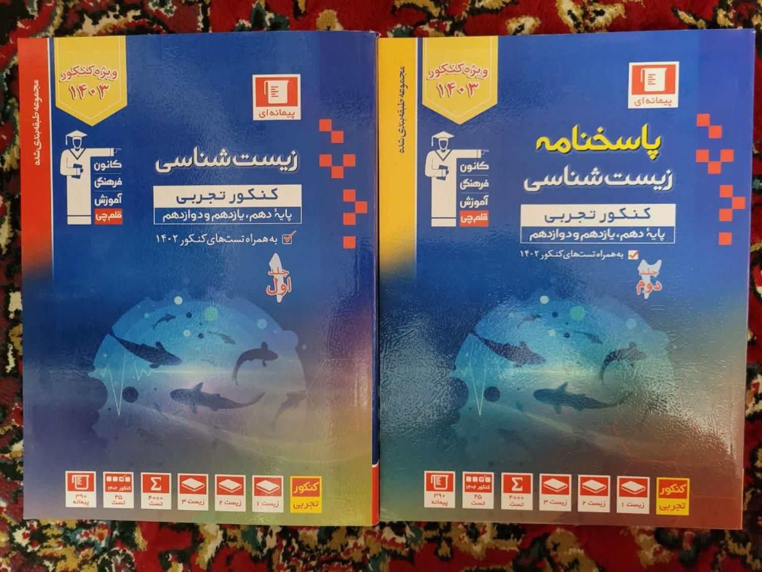 پک کامل کتاب ابی قلمچی ویژه کنکور تجربی ۱۴۰۳|کتاب و مجله آموزشی|تهران, شهرک شریعتی|دیوار