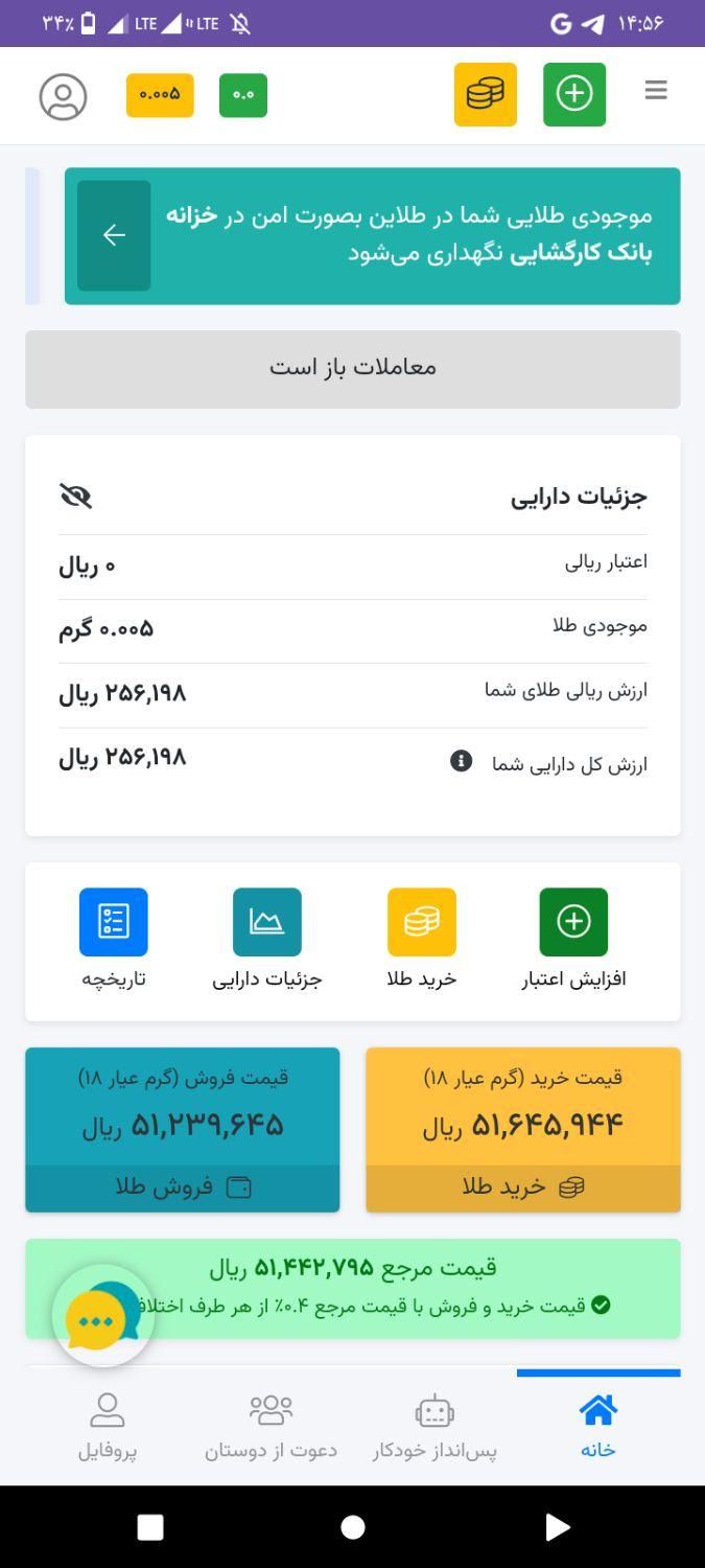 25 هزار تومنی پول هم برای بنده هم برای شما|کارت هدیه و تخفیف|تهران, باغ فیض|دیوار