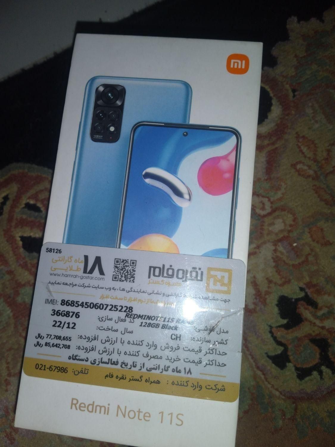 شیایومی redmi note 11s|موبایل|تهران, صفائیه (چشمه علی)|دیوار