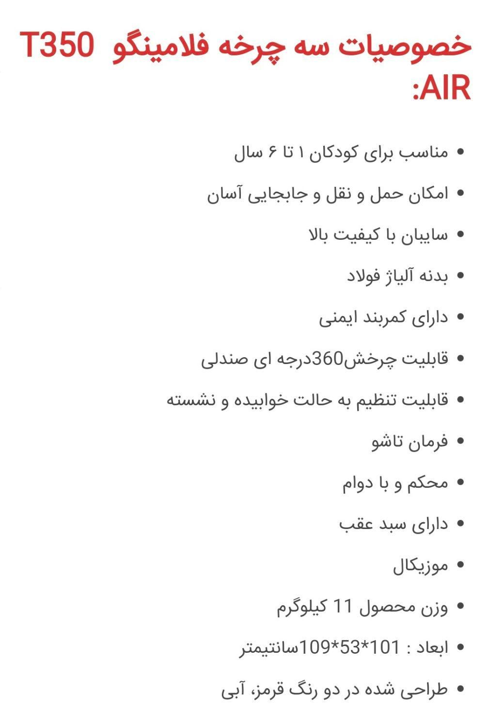 سه چرخه کودک  خارجی سالم|کالسکه و لوازم جانبی|تهران, یافت‌آباد|دیوار