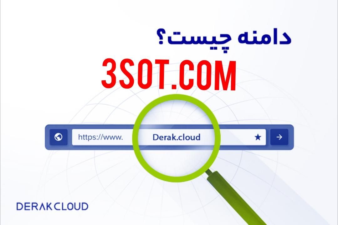 فروش دامنه رند 3sot 4st  4si|کنسول، بازی ویدئویی و آنلاین|تهران, صادقیه|دیوار