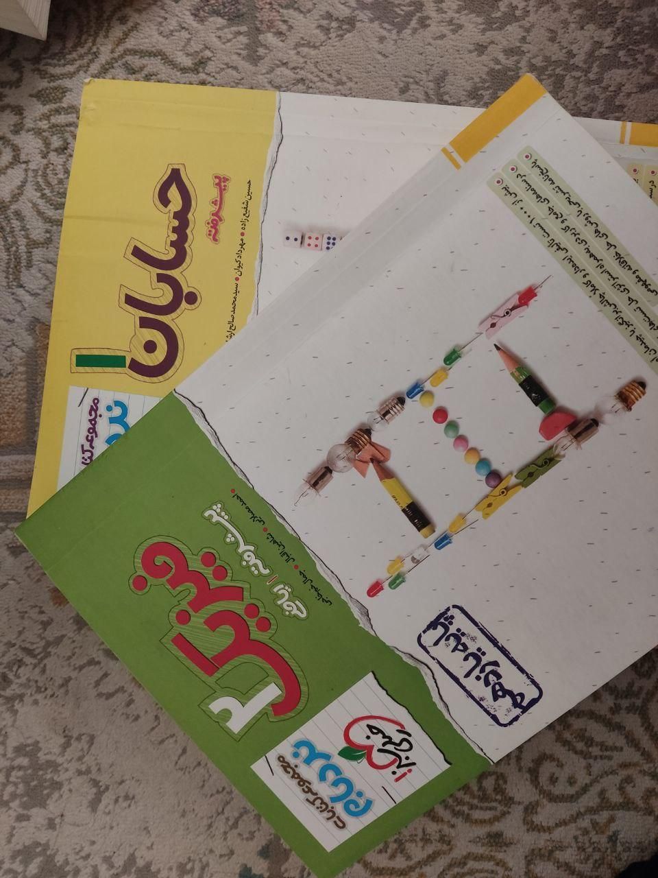 کتاب یازدهم نردبام|کتاب و مجله آموزشی|تهران, مهرآباد جنوبی|دیوار