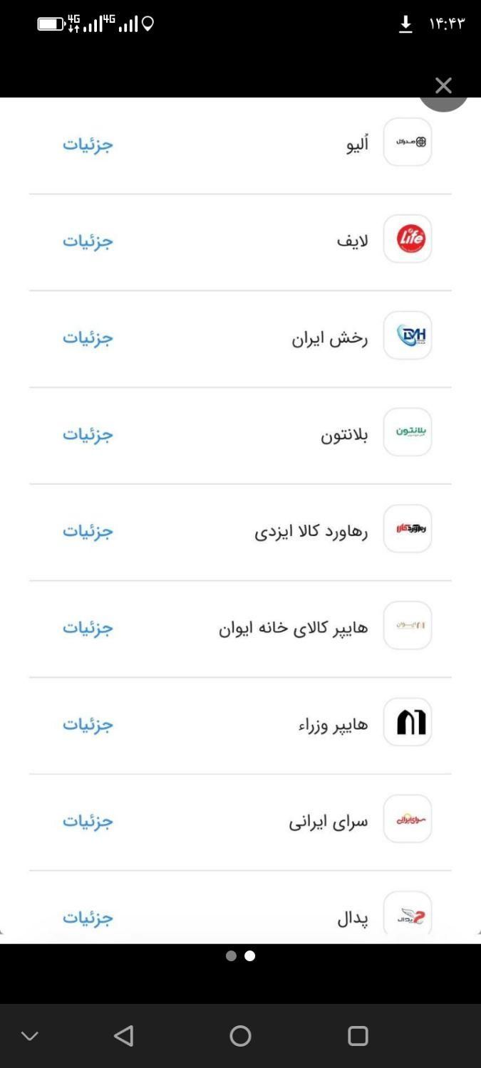 کارت اعتباری 55 میلیونی|کارت هدیه و تخفیف|پاکدشت, |دیوار
